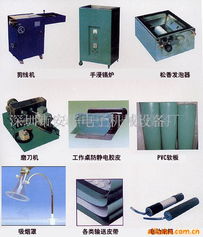 深圳市寶安區(qū)沙井安華電子機(jī)械設(shè)備經(jīng)營部 一站式電子產(chǎn)品制造設(shè)備解決方案